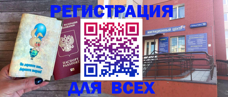 прописка 2025 в Арсеньеве